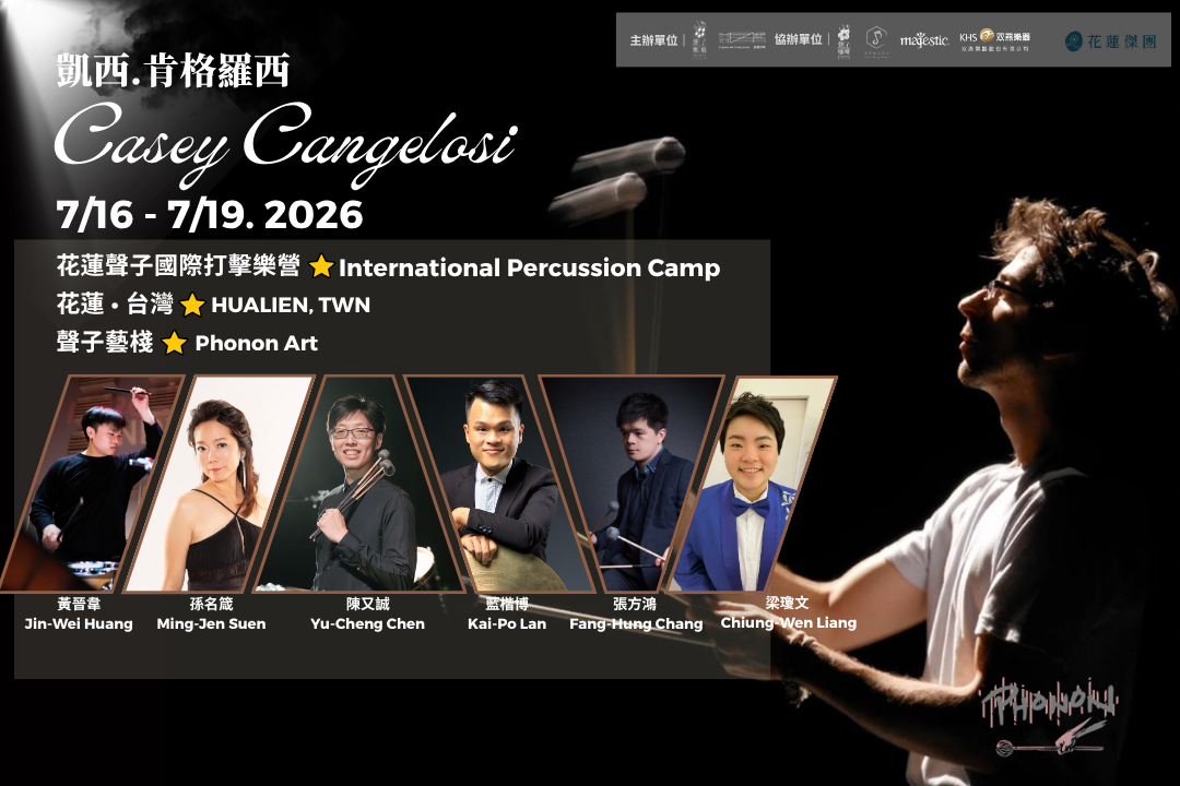 2026-International-Percussion-Camp